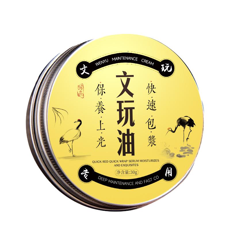 【包浆玉化必备】文玩专用保养油