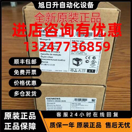 议价7KM2112-0BA00-2AA0原装PAC3200多功能测量仪表7KM21120BA002