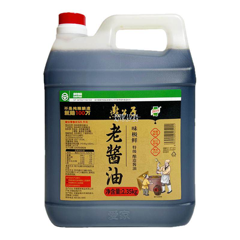 燕公子老酱油无添加纯粮酿造酱油