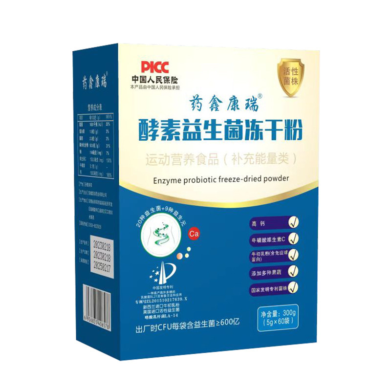 酵素益生菌冻干粉活菌益生元