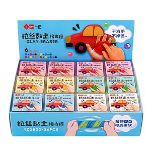 一正拉丝橡皮擦可塑橡皮泥彩色可变色粘土软橡皮美术生学习用品文具小学生软糖像皮象皮盒装素描绘图无碎屑