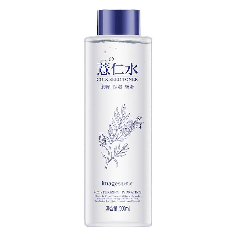 薏仁保湿水买一送一送同款