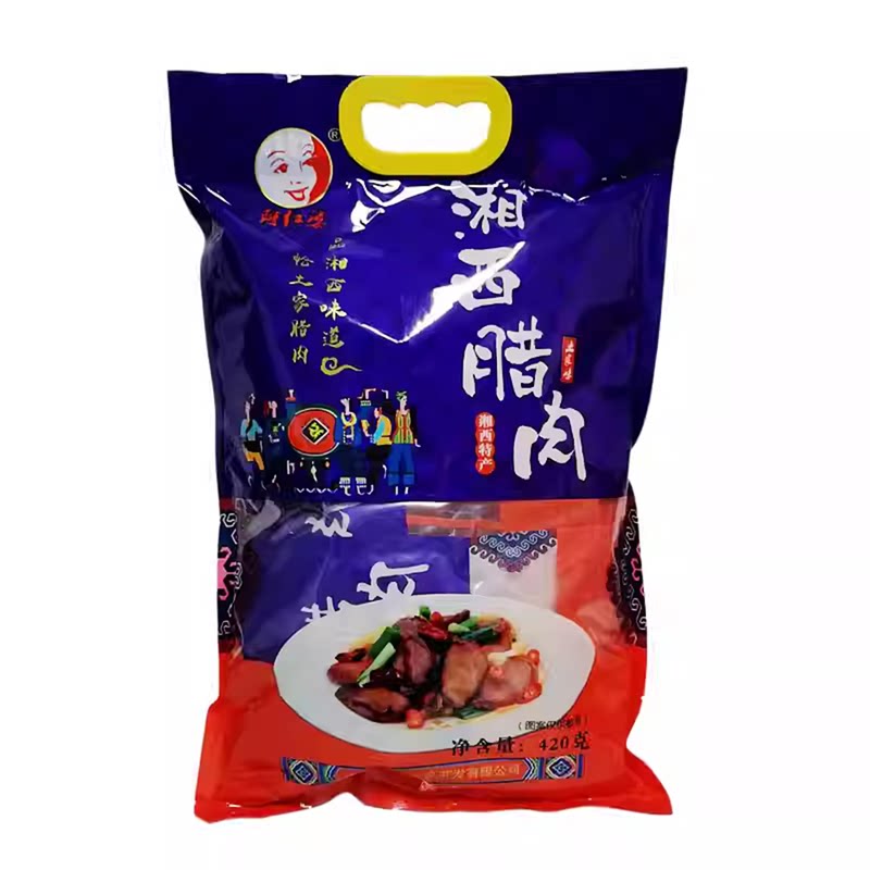 阿红婆湘西腊肉张家界湖南特产