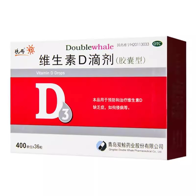[双鲸]维生素D滴剂400IU*30粒/盒