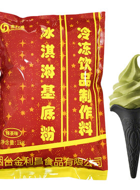 蓬莱阁抹茶软冰淇淋粉商用