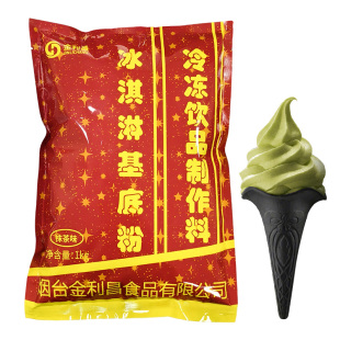 【蓬莱阁】抹茶软冰淇淋粉1kg冰淇淋机甜筒圣代商用原料挖球雪糕
