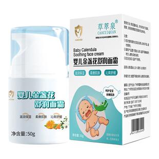 新生婴儿面霜婴幼儿专用金盏花面霜秋冬保湿霜宝宝擦脸儿童润肤乳