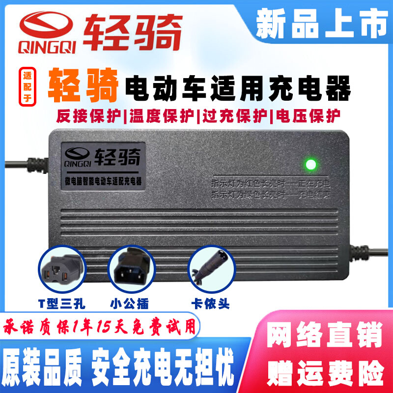 轻骑电动车电瓶智能充电器48V12AH60V20AH72伏32AH84V96V50AH108V