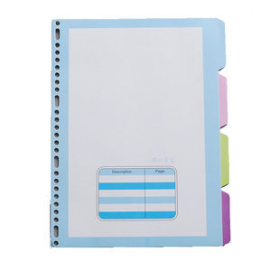 樱明草堂活页本配件活页 隔页扉页分类A4-30孔活页分类纸 索引纸B5-26孔 A5月计划分类纸文件分类4孔20孔本子