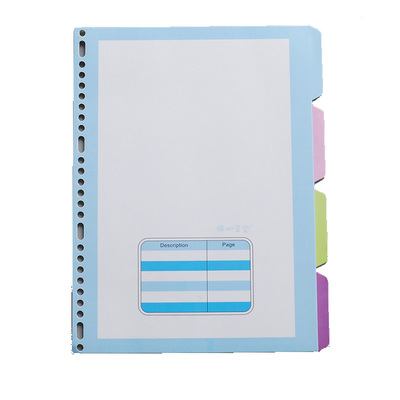 樱明草堂a4-30索引纸5月文件分类