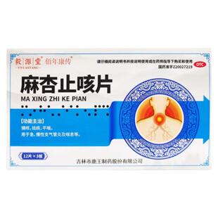 【咳嗽药】干咳久咳半夜咳嗽支气管炎引起咳嗽国药准字麻杏止咳片