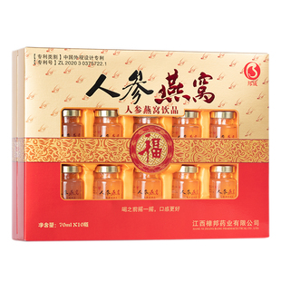 新年春节生日礼物送妈妈母亲新款实用的人参燕窝礼盒送给长辈礼品