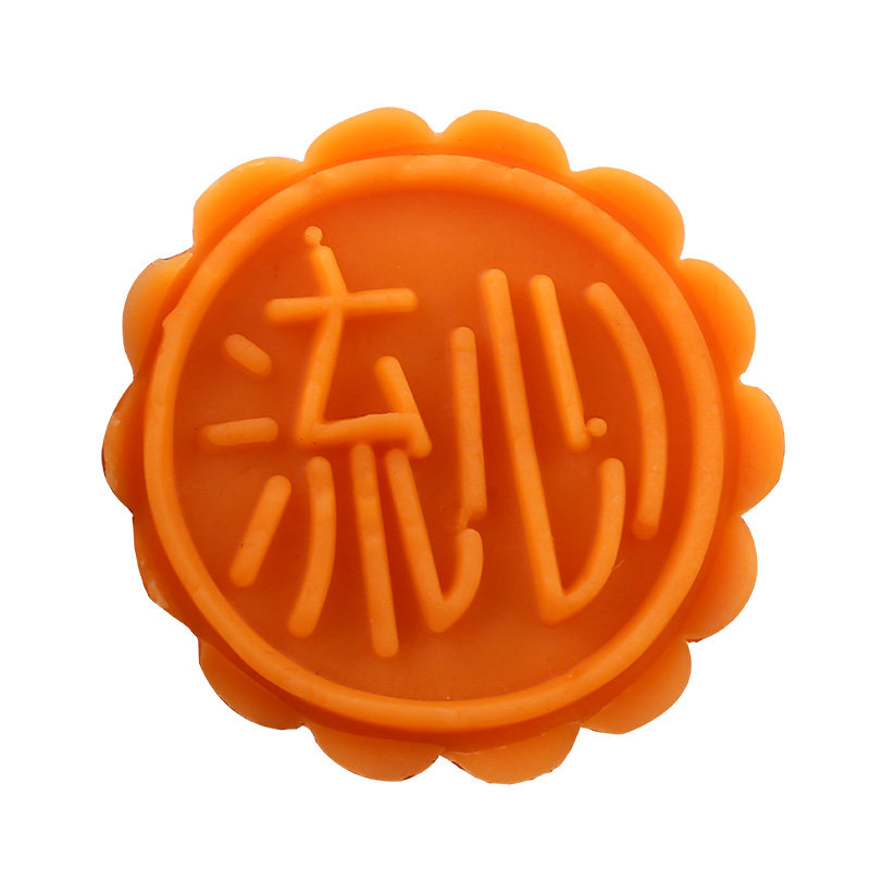 制作中秋50g奶黄流心带字模具