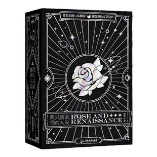 西西弗书店 我只喜欢你的人设定制套装123 稚楚著 可爱过敏原后双男主青春小说实体书 磨铁图书