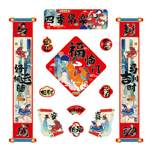 马年全磁吸对联2026新款春节过年入户门创意福字春联新年氛围装饰