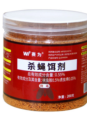 赛为杀蝇饵剂苍蝇药养殖场大面积灭苍蝇灭蝇神器猪场鸡场用苍蝇药