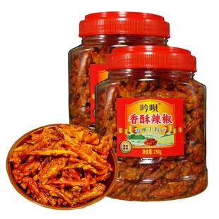贵州麻辣香辣脆贵定土特产香酥辣椒干吃油炸小吃休闲零食250g*2瓶