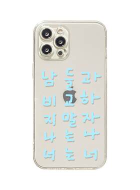 benefit简约韩文高级感ins17pro16适用于iphone15promax苹果15PRO手机壳13新款14套12小众11透明xsmax硅胶x防