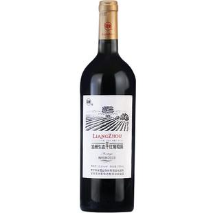 【酒厂自营】凉州2018梅特林混酿干红葡萄酒瓶装 750ml 送礼正品