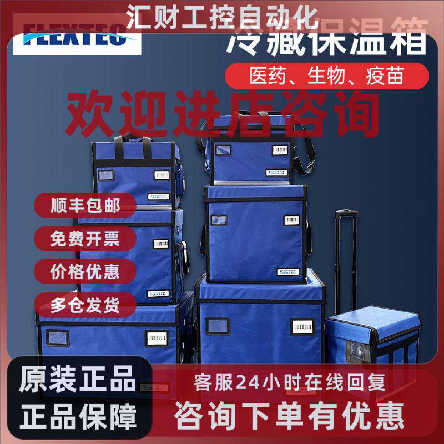 议价泛泰疫苗冷藏箱医用保温箱胰岛素放药品冷链保冷生物安全运输