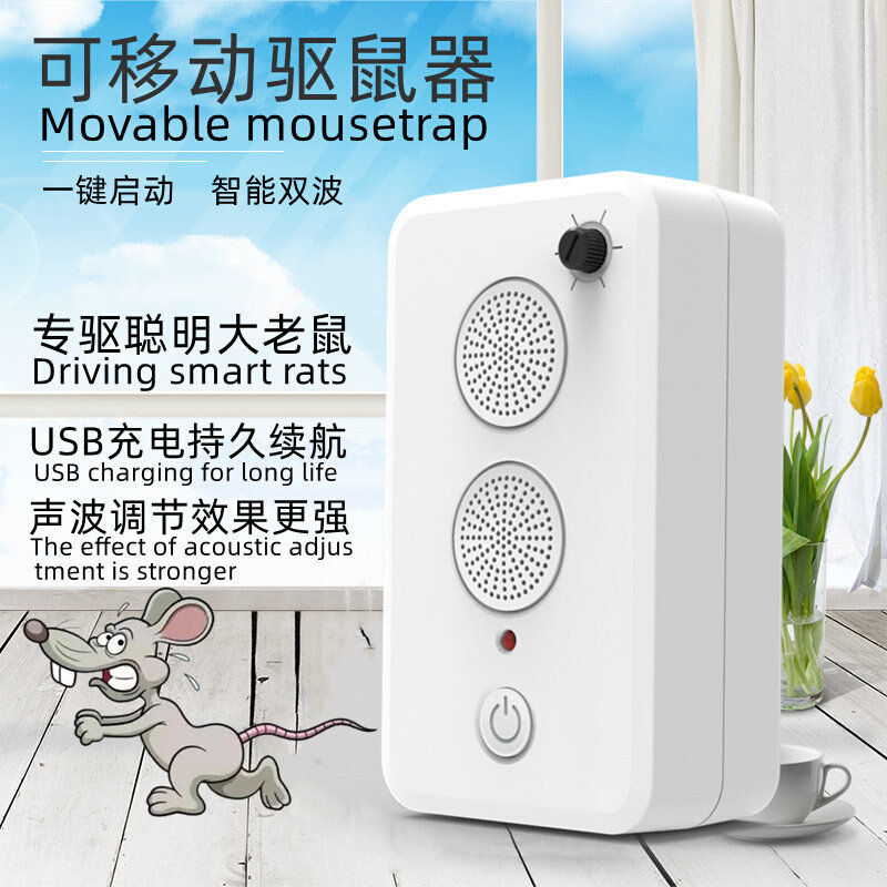 可移动充电驱鼠器超声波家用防蝙蝠电子猫药捕鼠驱赶老鼠灭鼠神器
