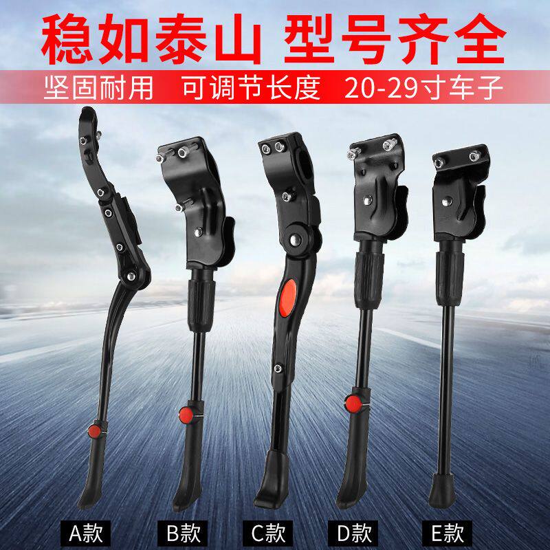 自行车脚撑山地车支撑支架撑脚架车梯单车停车架公路车撑车梯子