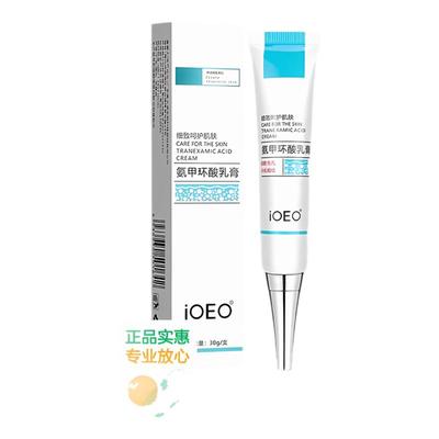 氨甲环酸软膏搭配氨甲环酸软膏