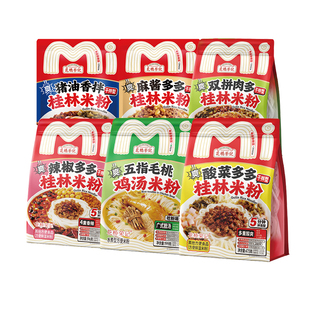 花桥荣记广西桂林米粉正宗方便速食冲泡免煮粉丝米线云南江西拌粉
