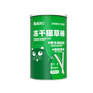 库卫猫咪磨牙棒冻干零食生骨肉成猫幼猫洁牙洁齿排毛宠物小猫草棒