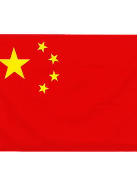 五星红旗国旗升旗用首选好品质