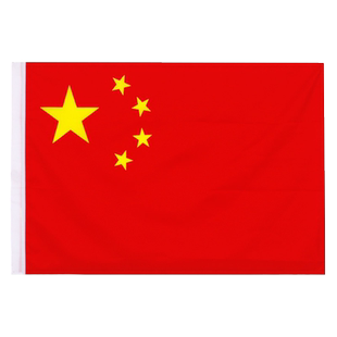 中国国旗五星红旗一号二号三号四号五号六号旗帜手持红旗杆加厚加密户外防水防晒旗子斜插旗不褪色国庆壁挂旗