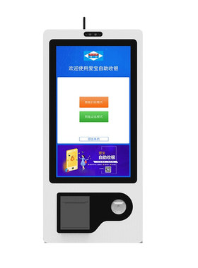 爱宝自助收银机刷脸扫码点菜机