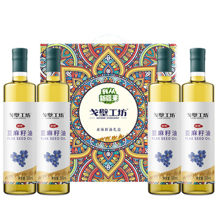 戈壁工坊官方旗舰店 亚麻籽油冷榨一级孕妇辅食用油500ml*4瓶