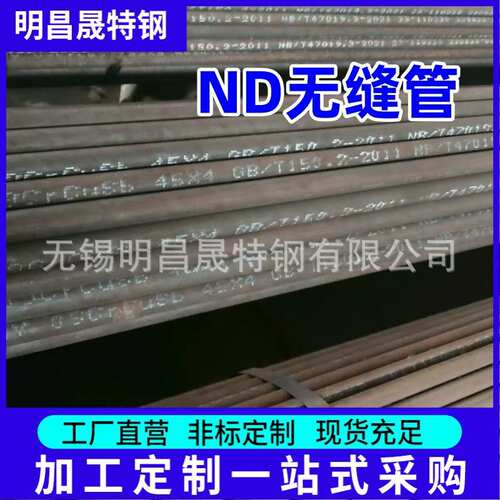 供应ND焊管 09crcusb无缝管现货 GB150.2-2011 38*3-3.5-4-4.5-5