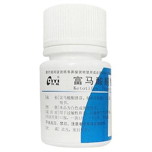 帝益 富马酸酮替芬片60片过敏性鼻炎 过敏性支气管哮喘