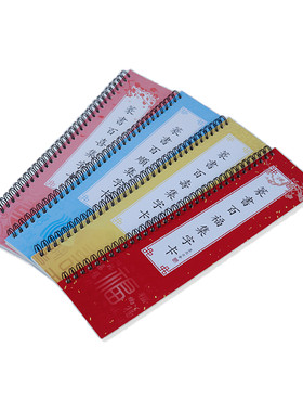 篆书百福百寿百顺百喜字卡字帖