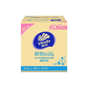 维达细韧抽纸120抽M码家用面巾纸餐巾纸卫生纸擦手纸细腻柔韧纸巾