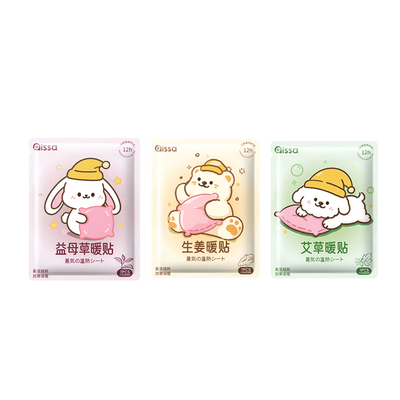 2025新款暖宝宝暖贴痛经女宫寒贴