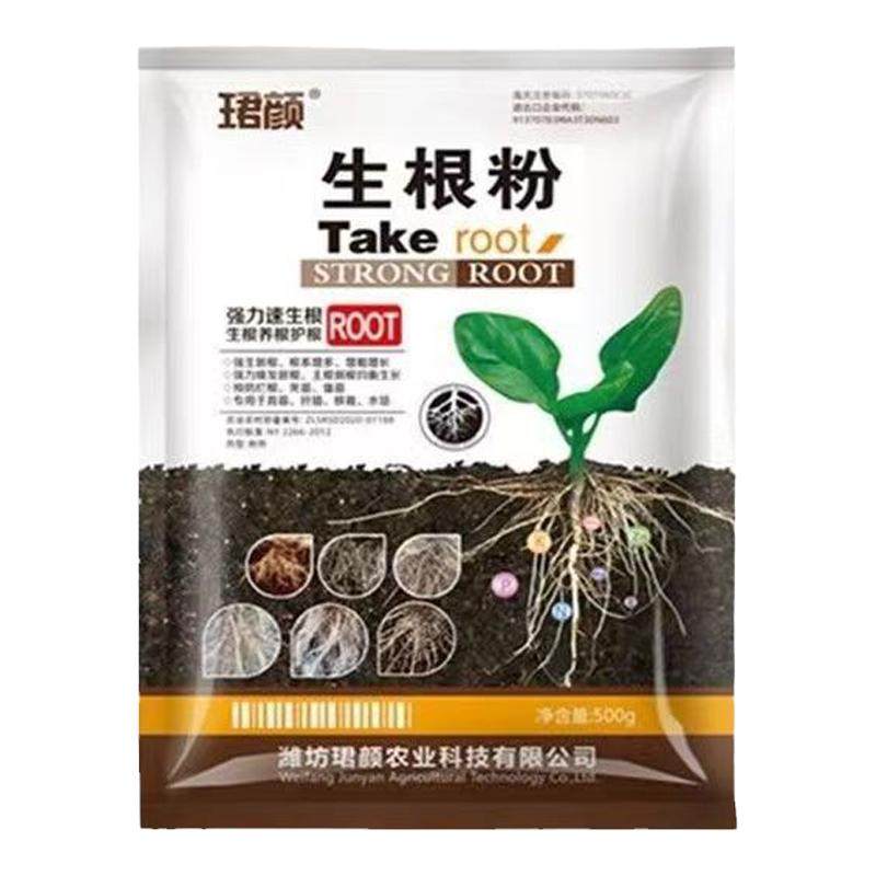 生根粉扦插栽植生根剂壮苗发根