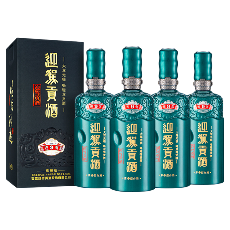 迎驾贡酒9整箱装大容量