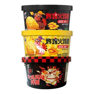 今日鸡肉甜辣味火鸡面奶油芝士干拌面宿舍夜宵盒装火鸡面免煮碗装