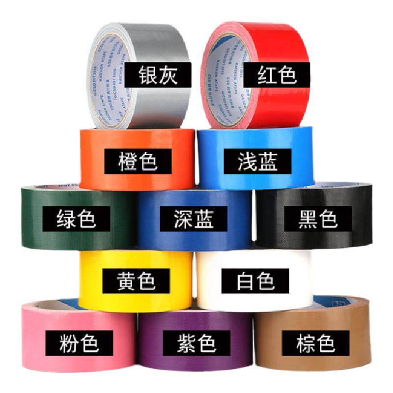 布基胶带白色防水红黄蓝地毯胶带