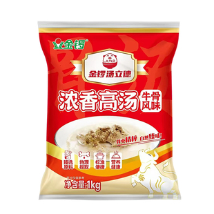 金锣高汤袋装1kg-18公斤牛骨风味浓缩商用大骨白汤麻辣烫火锅底料