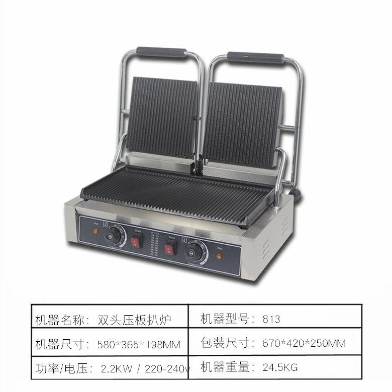 压板扒炉商用双头煎牛扒机三文治加宽鱿鱼煎扒炉电煎烤肉帕尼尼机