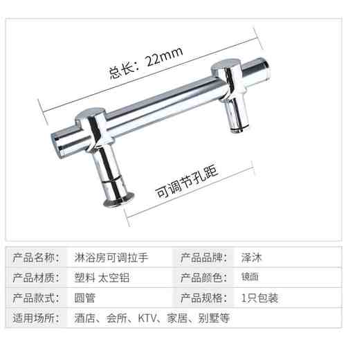 太空铝可调孔距145化妆室加厚玻璃门拉手淋浴房拉手浴室移门把手