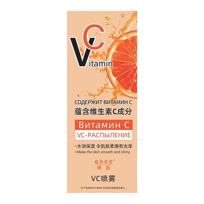 阿里健康直营vc喷雾爽肤水护肤