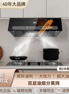 新飞抽油烟机家用厨房大吸力中式小型吸油烟机顶吸式出租房抽烟机