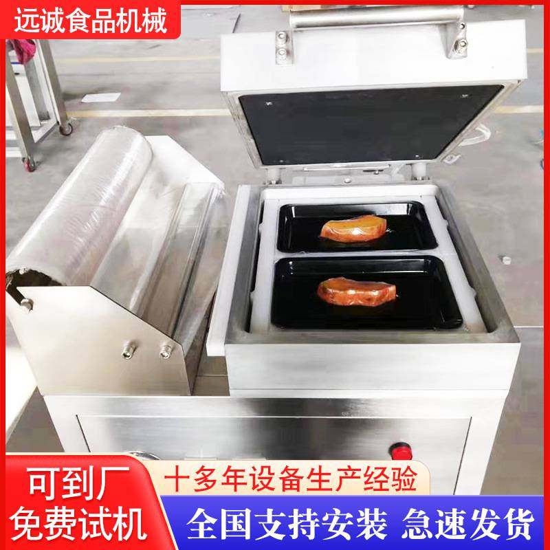 对虾小型贴体包装机 里脊肉贴体包装机设备 鸡翅贴体机设备