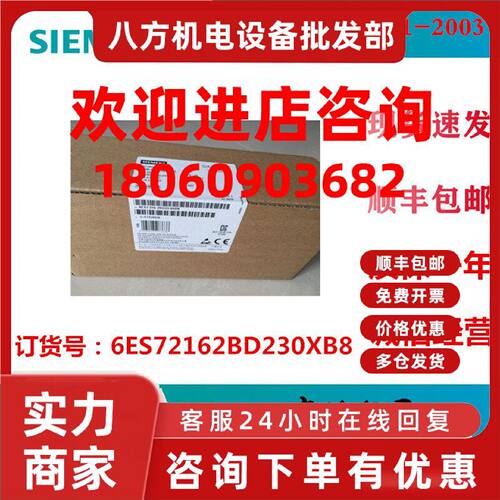 议价6ES7216-2BD23-0XB8 S7-200CN CPU226 6ES72162BD230XB8正品