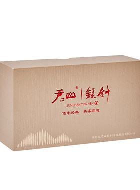 君山银针非遗黄茶盒装52g